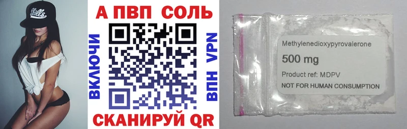 продажа наркотиков  Куровское  APVP кристаллы 