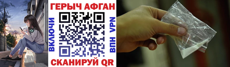 ГЕРОИН афганец  Куровское 