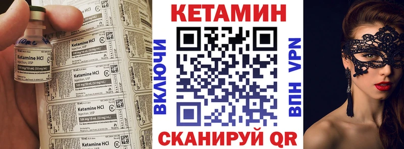Кетамин ketamine где купить наркоту Куровское