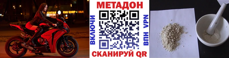 МЕТАДОН VHQ  Куровское 